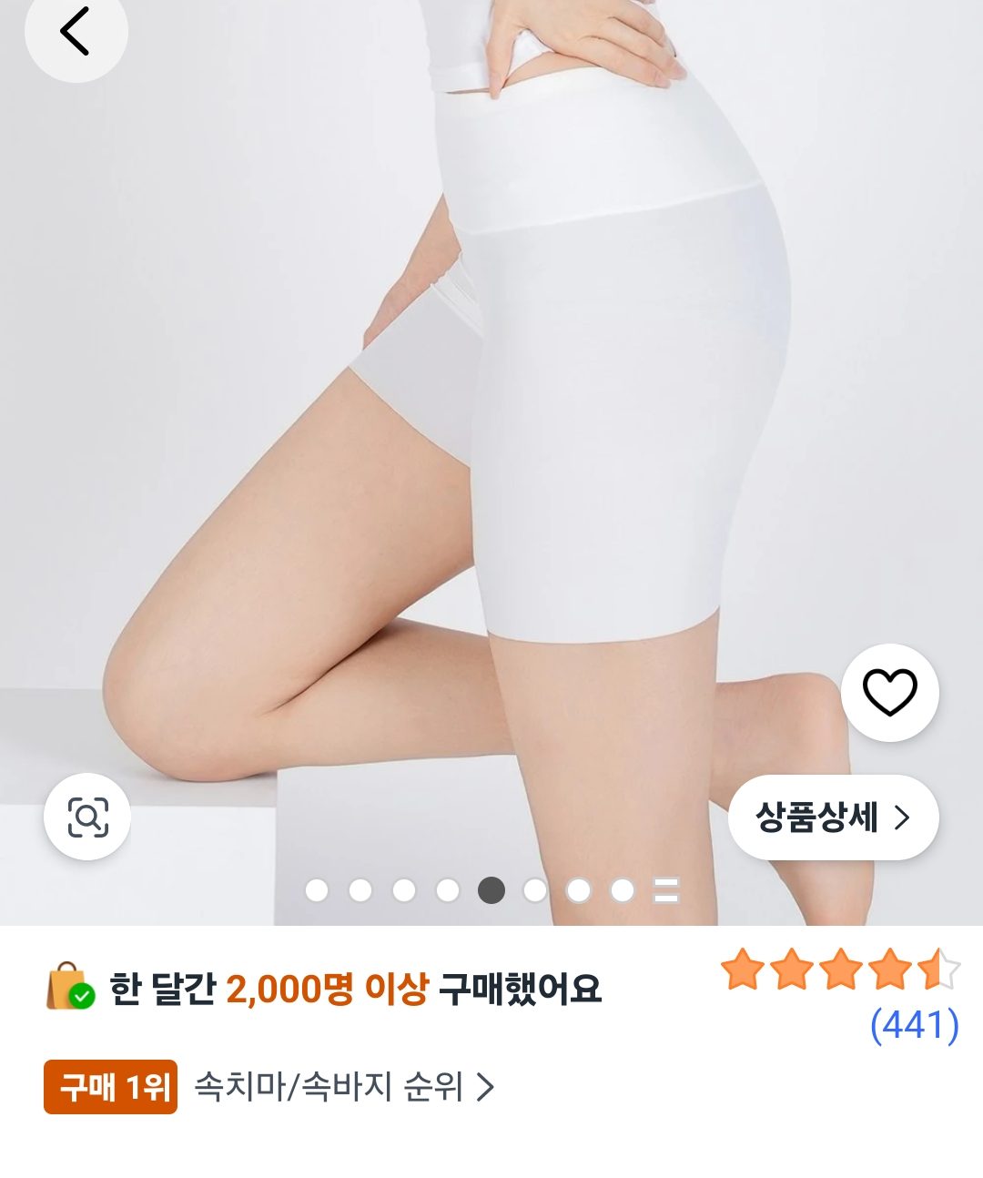 보정 심리스 속옷 3장