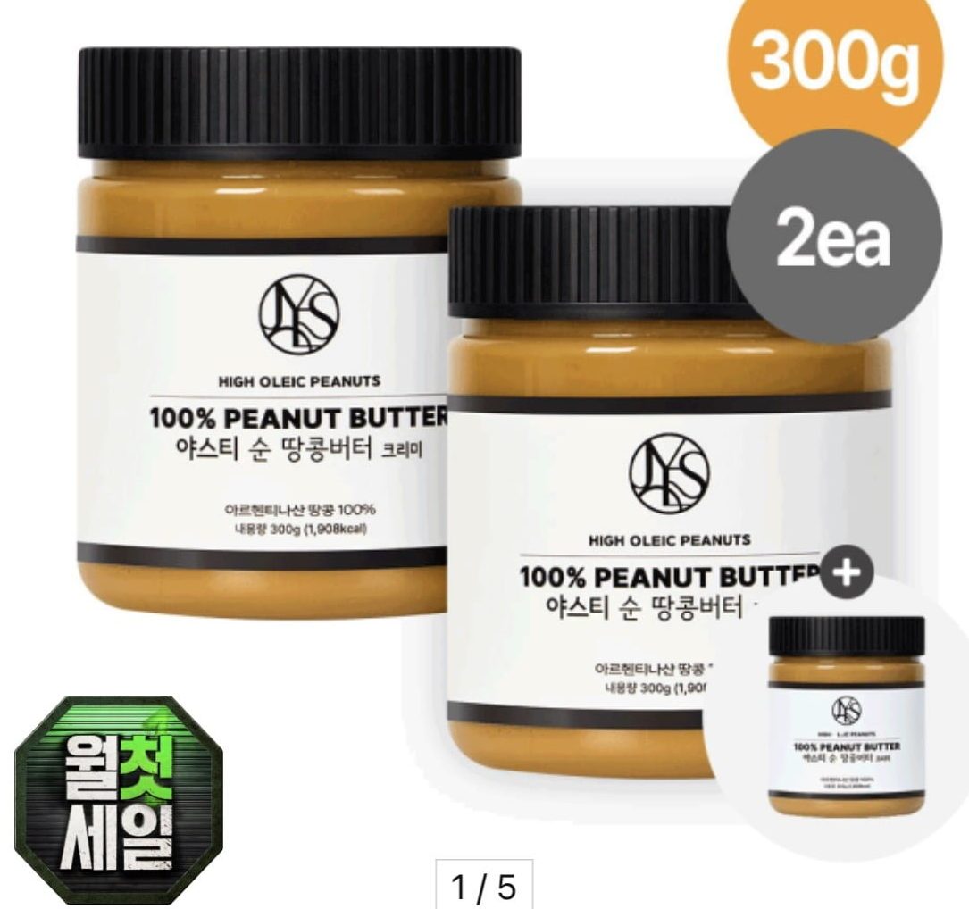국내산 땅콩버터 300g