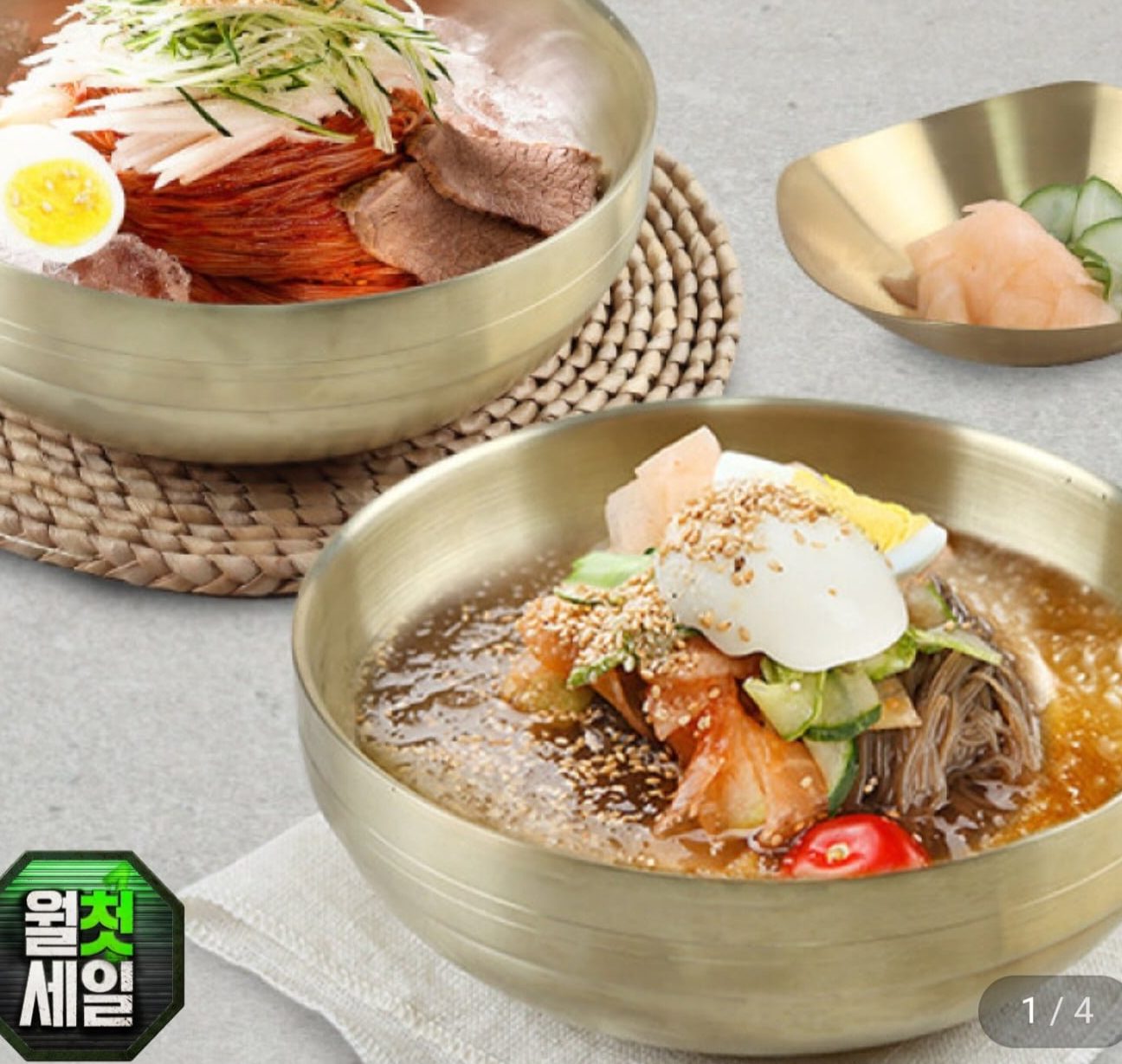 함흥 물냉면 5인 비빔냉면 5인 세트