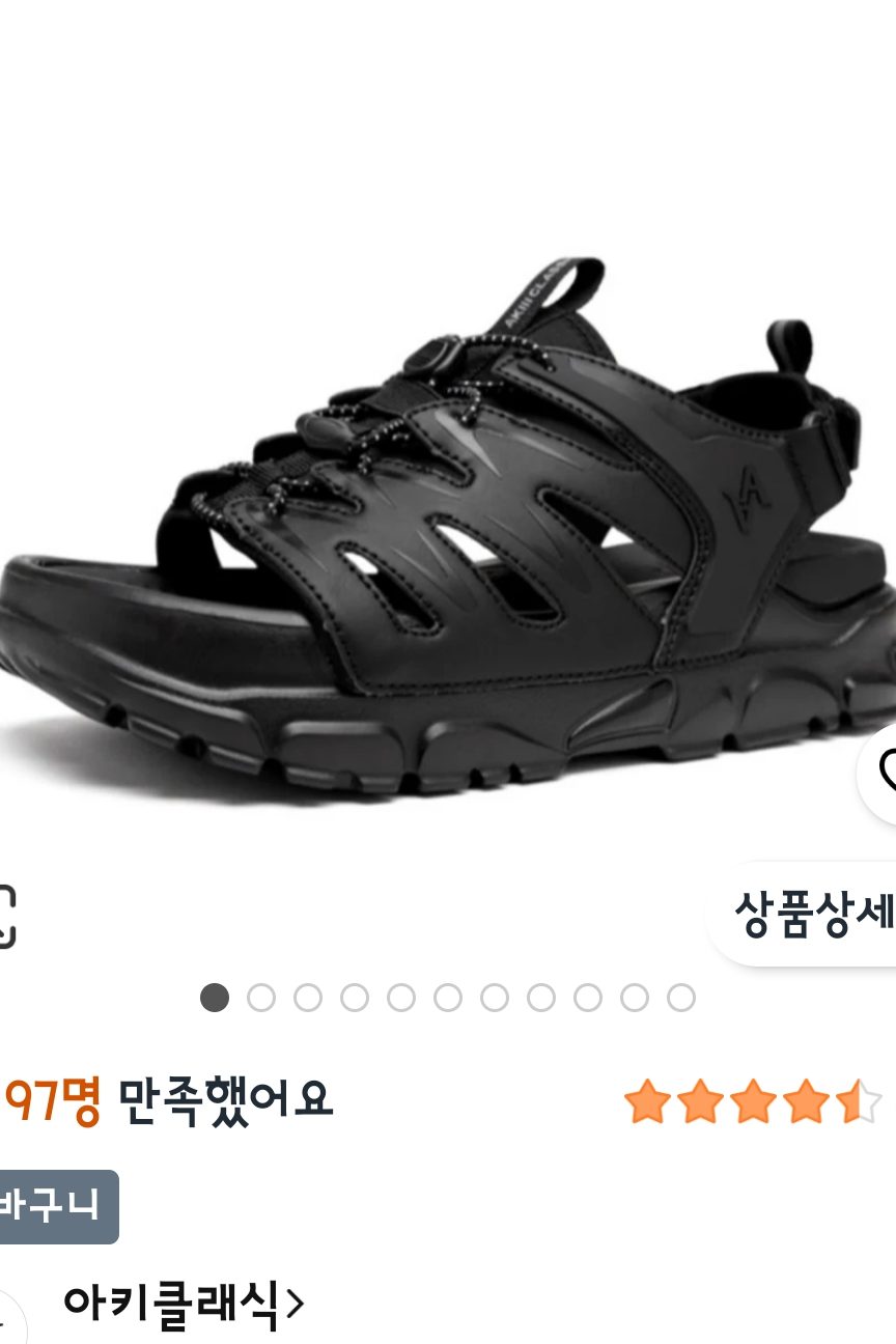 아키클래식 요세미티 트래커V2