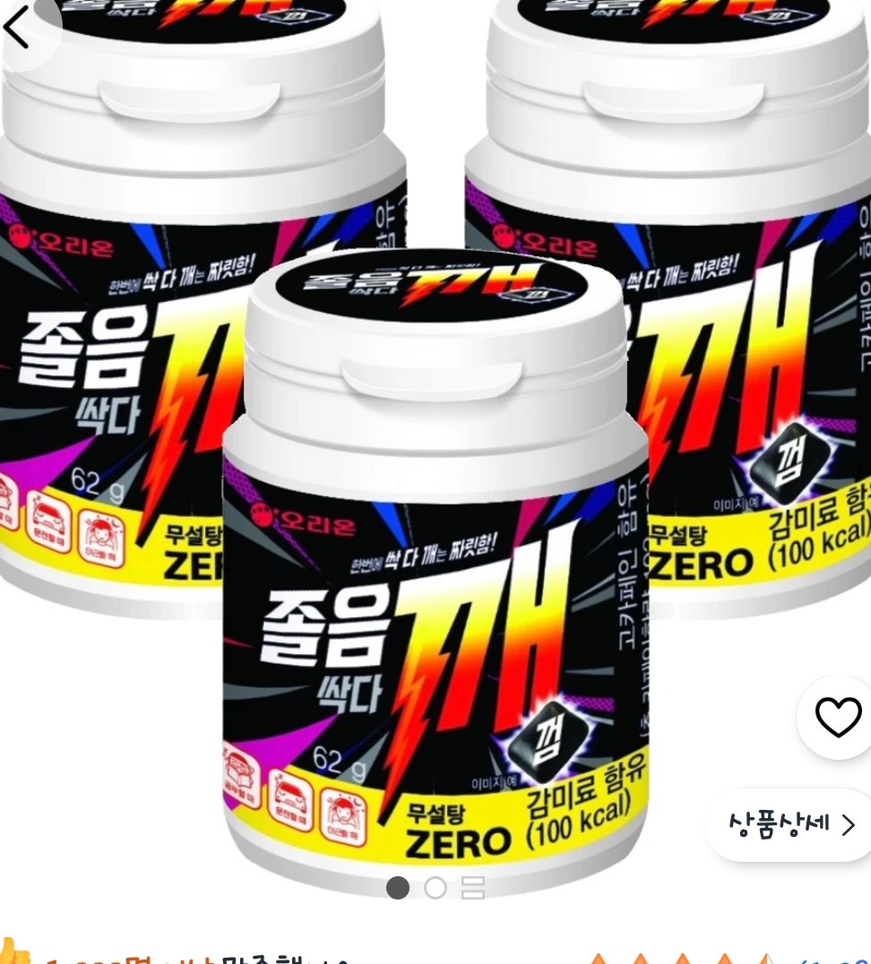 오리온 졸음싹다깨 껌 3개