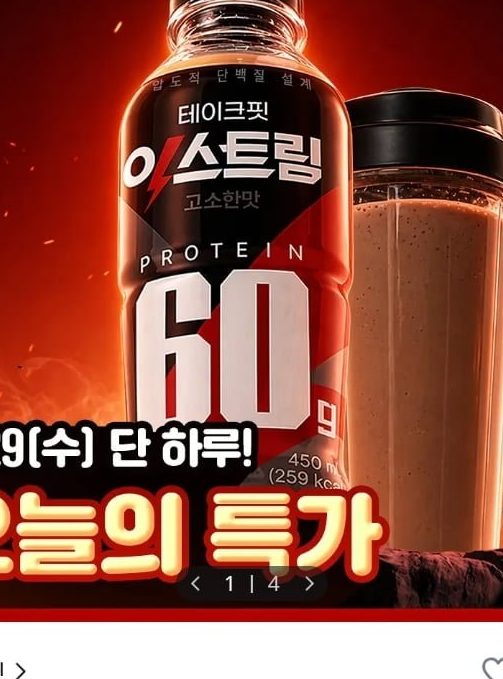 테이크핏 익스트림 고소한맛 450ml 12입