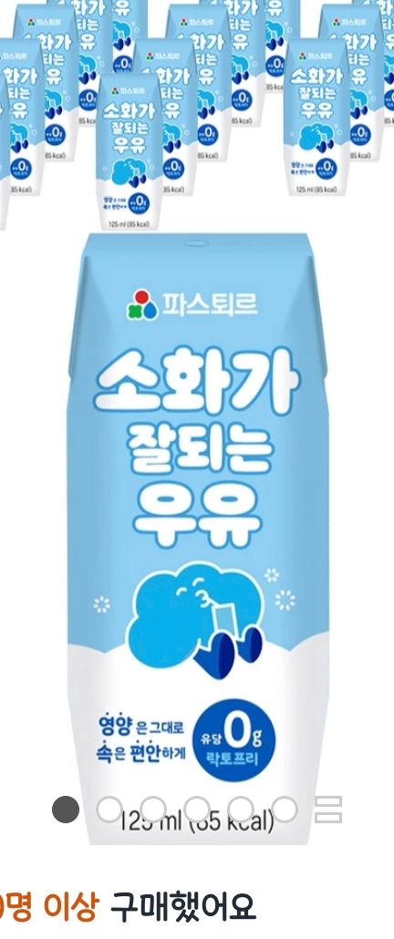 파스퇴르 소화가 잘되는 우유 125ml 24개