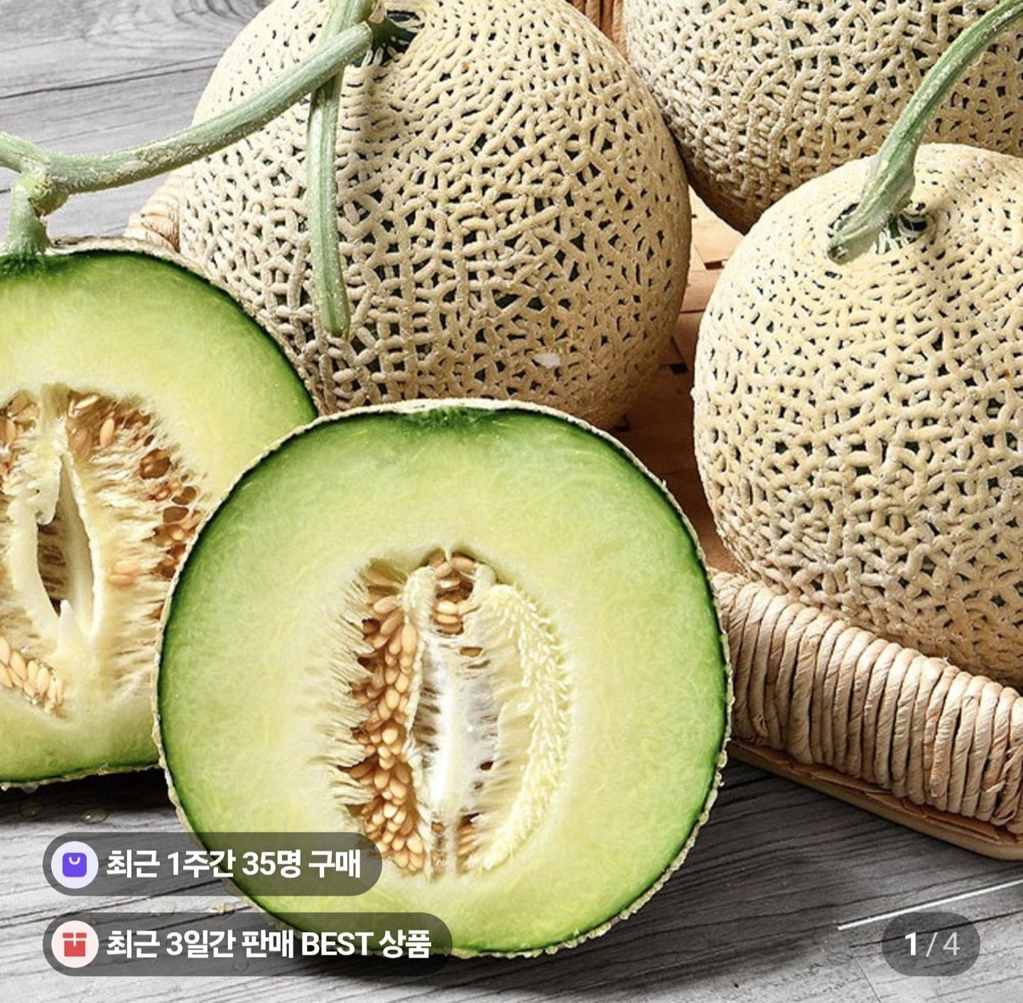 머스크메론 4kg(2수)