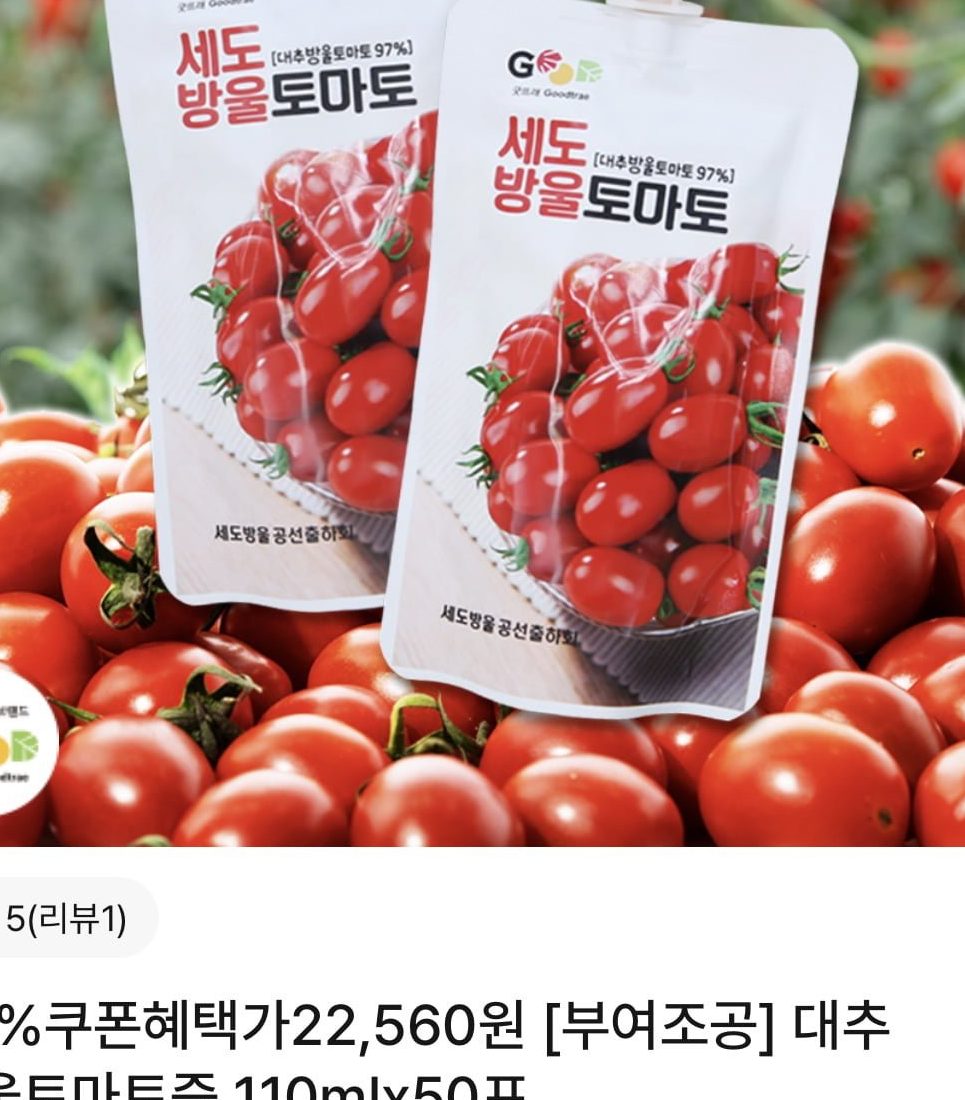 대추방울토마토즙 110ml x50포