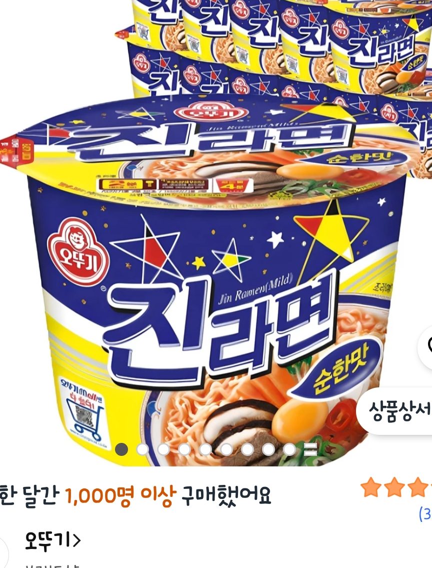 오뚜기 진라면 순한맛 큰컵 110g, 12개