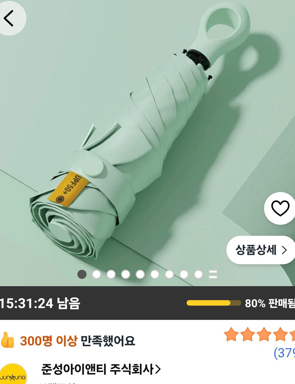 준성 초경량 멀티고리 5단 우양산