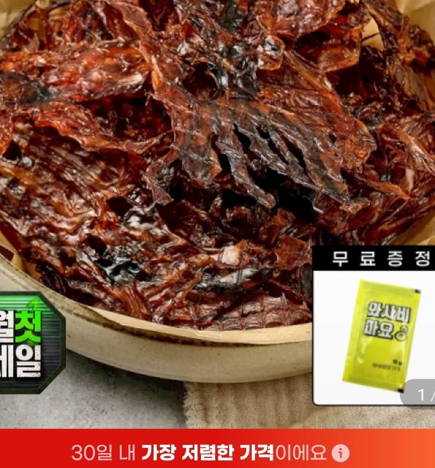 부드러운 숏다리 200g(20-25미) + 소스