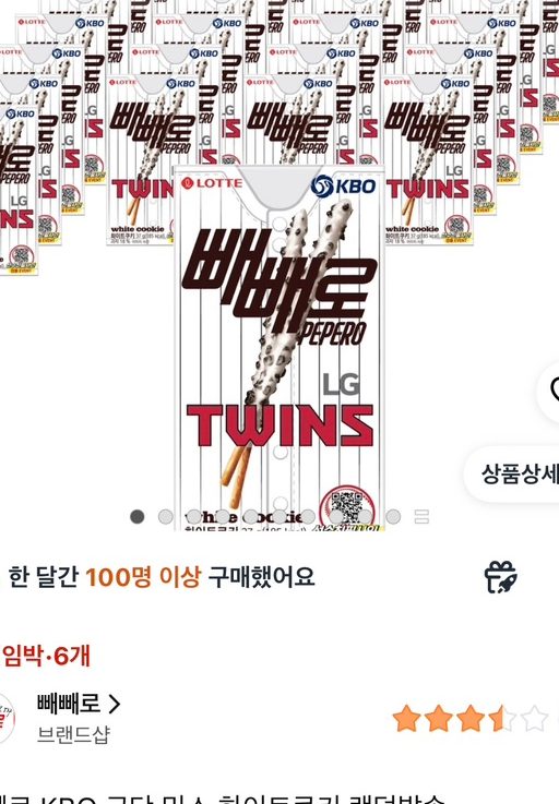 KBO 빼빼로 40개