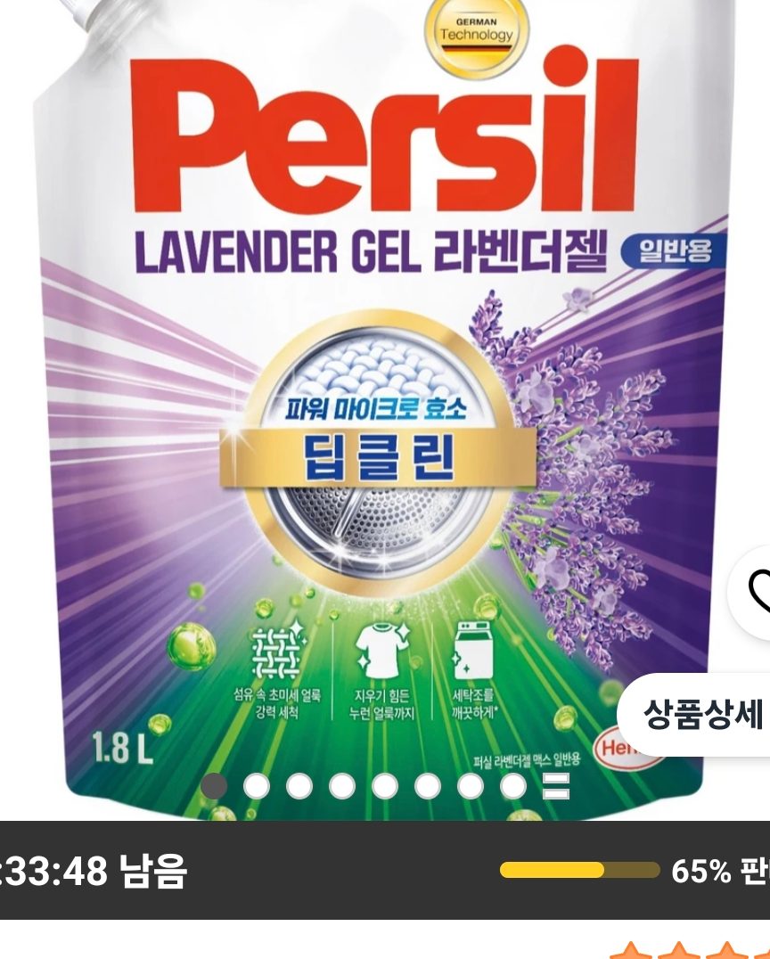 퍼실 딥클린 라벤더젤 세제 리필 1.8L