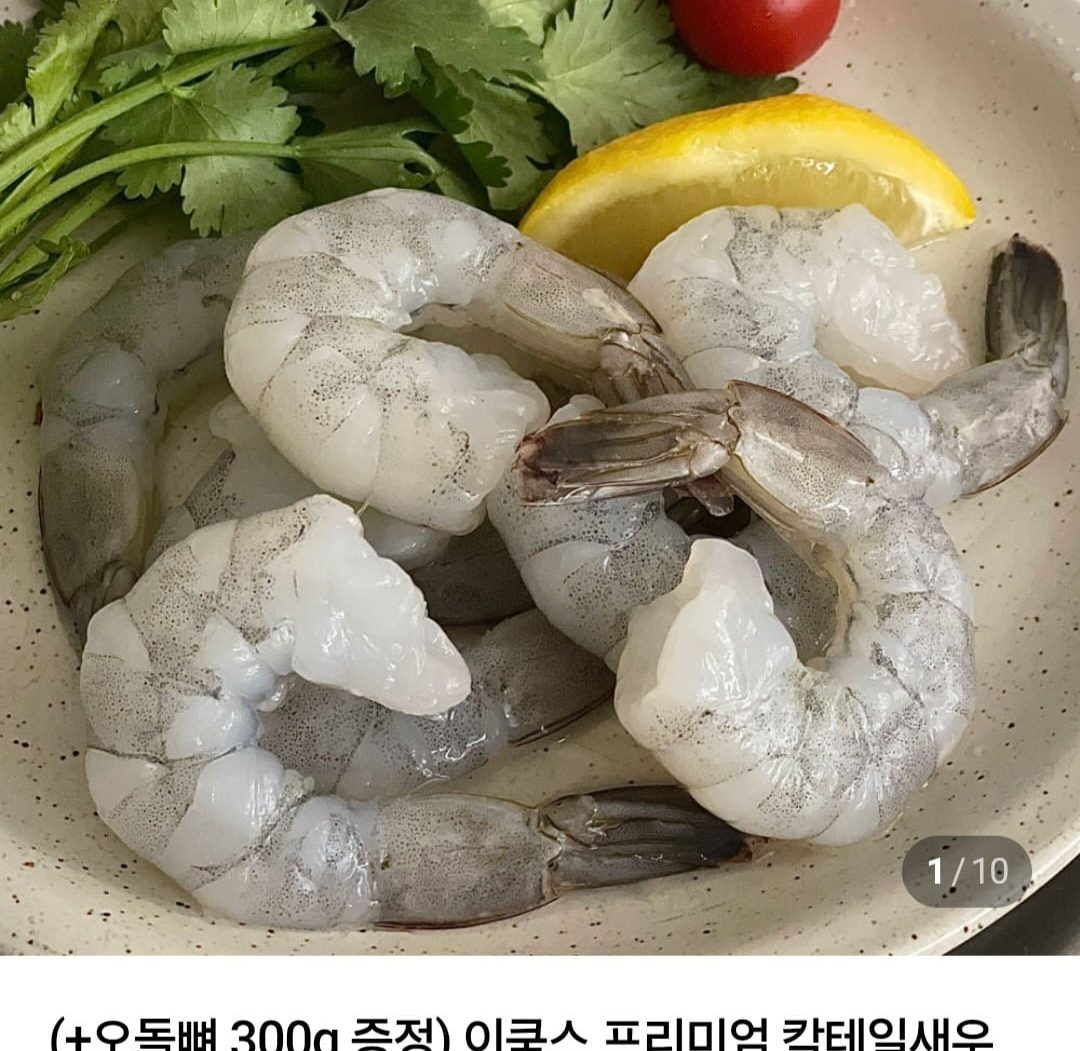 이쿡스 칵테일새우 900g 2개