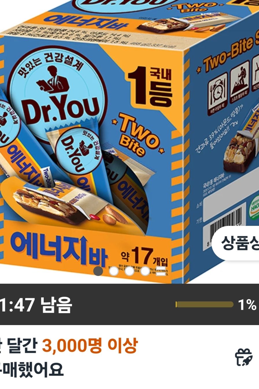 닥터유 에너지바 투바이트 468g