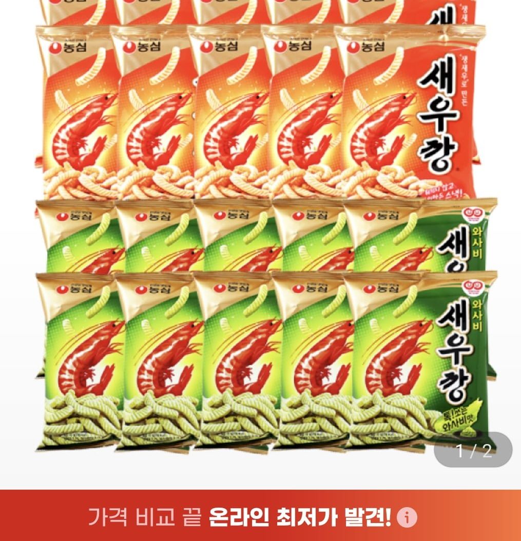 농심 새우깡·와사비새우깡 세트 20봉