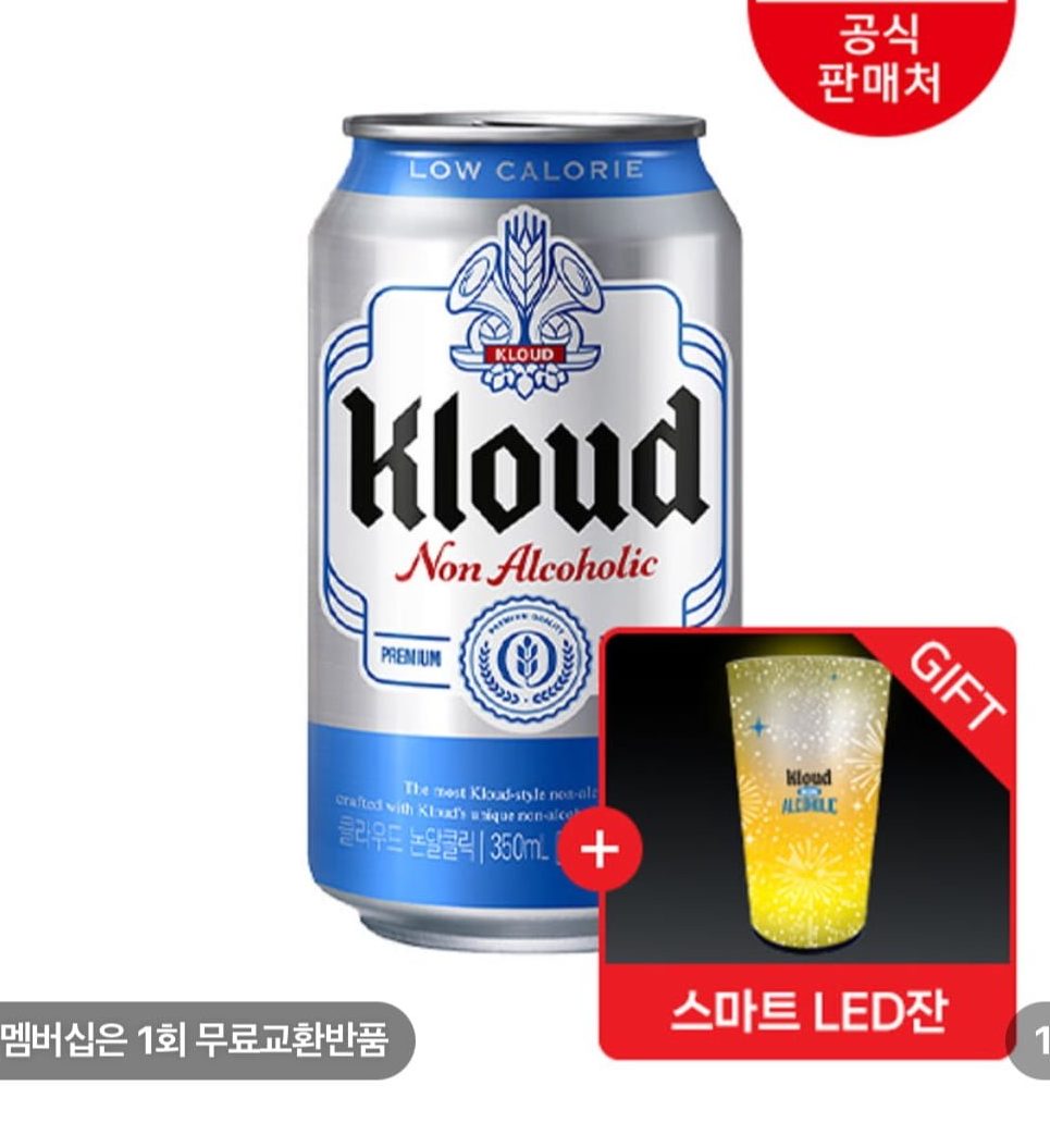 클라우드 논알콜릭 350ml 24캔