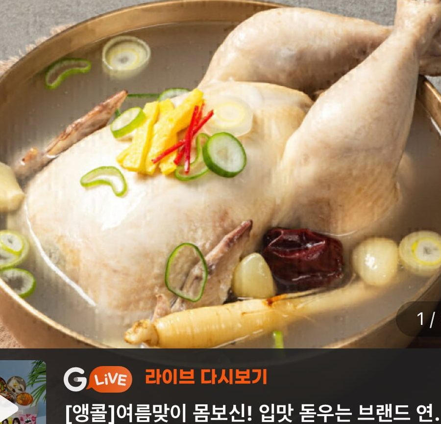 바르온 삼계탕 1kg 4팩