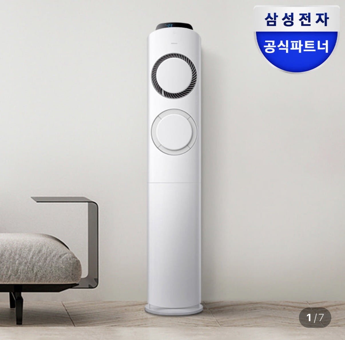 삼성 스탠드 에어컨