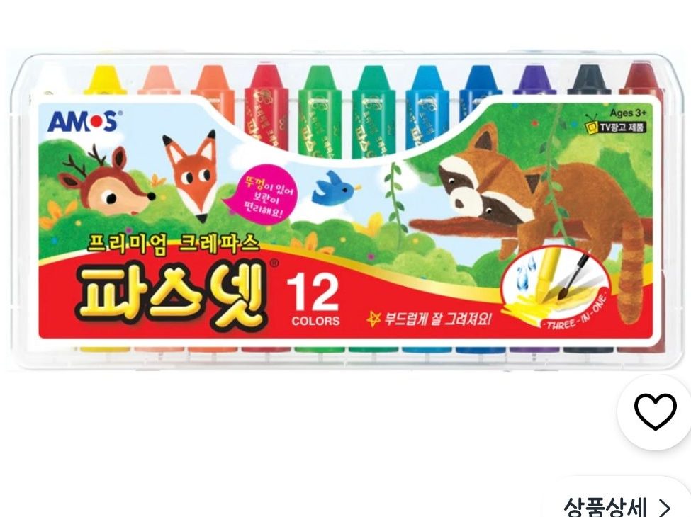 아모스 파스넷 크레파스 12색
