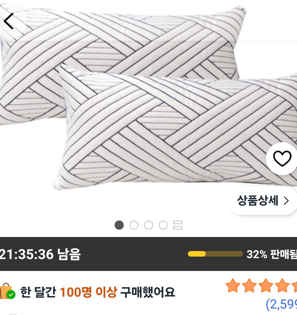 냉감 베개커버 2개