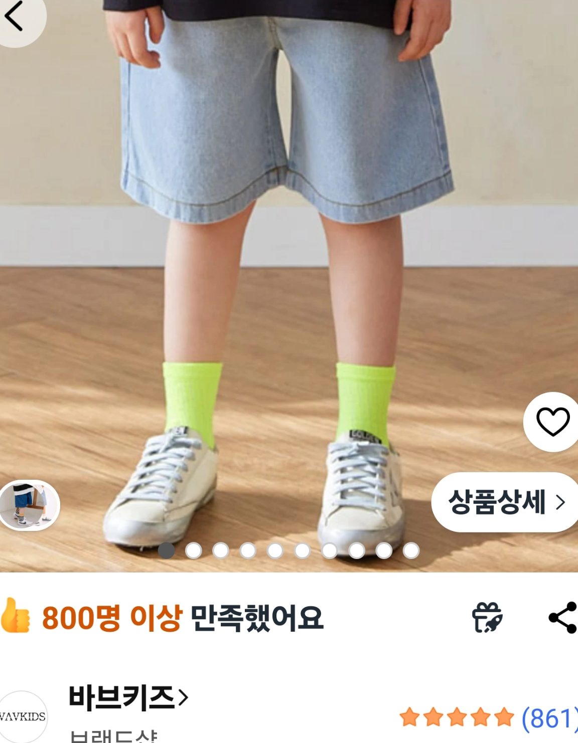 바브키즈 주니어 데님 팬츠