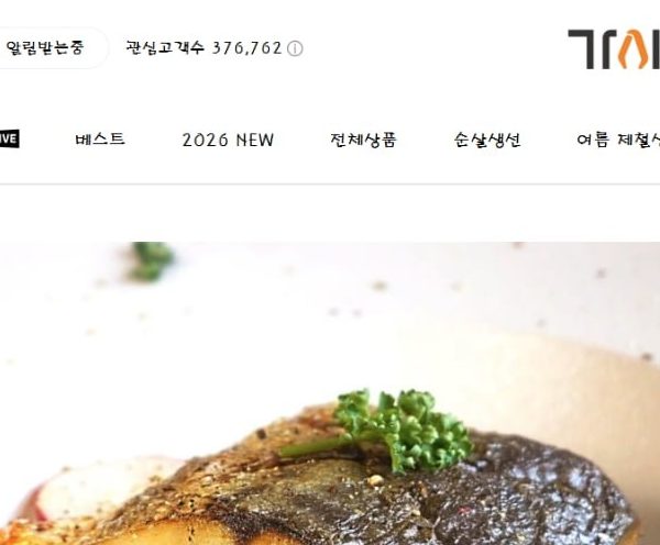 가시제거연구소 국산 순살 삼치밥상 800g 2개