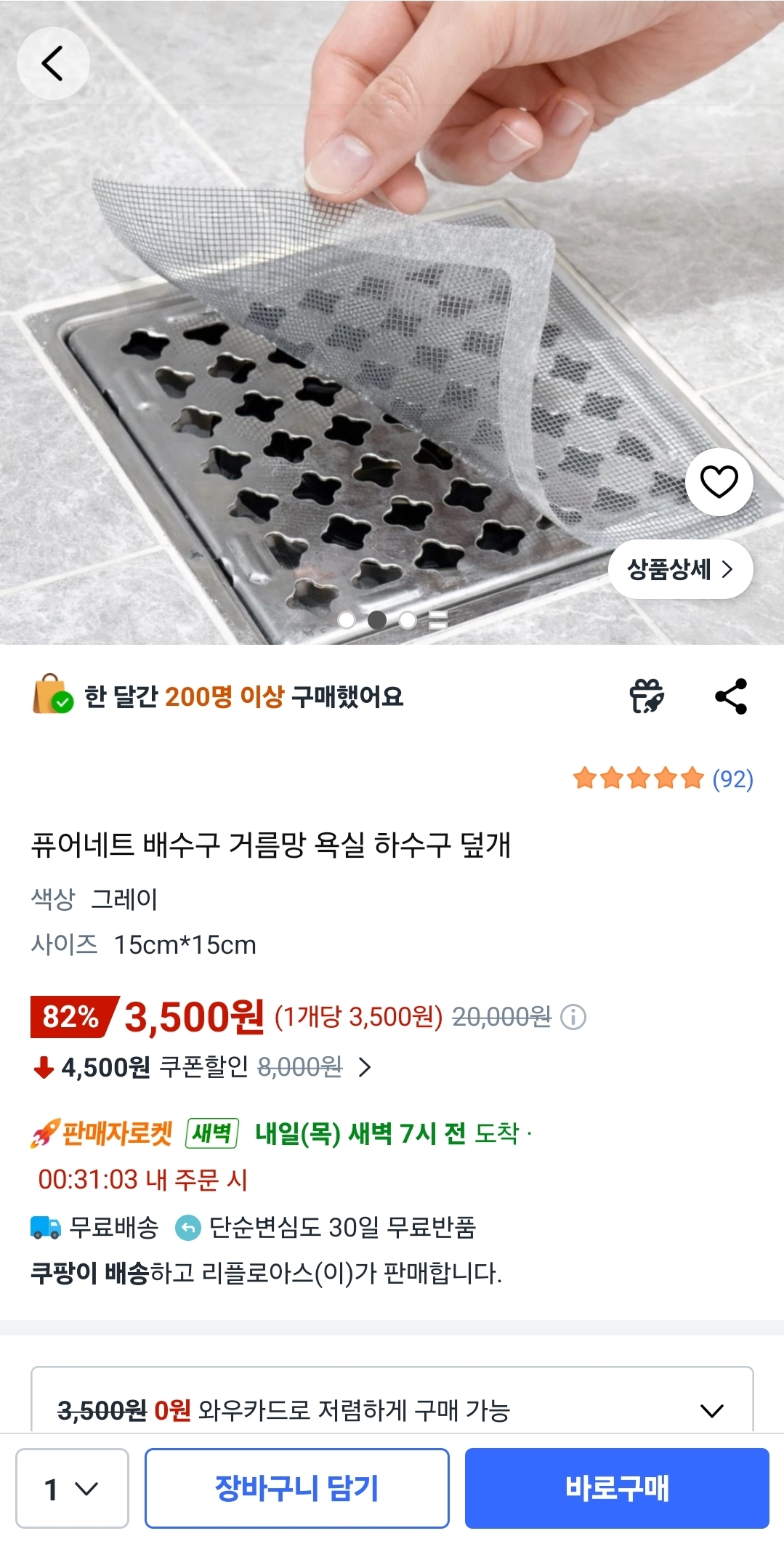 욕실 하수구 덮개 거름망 20개