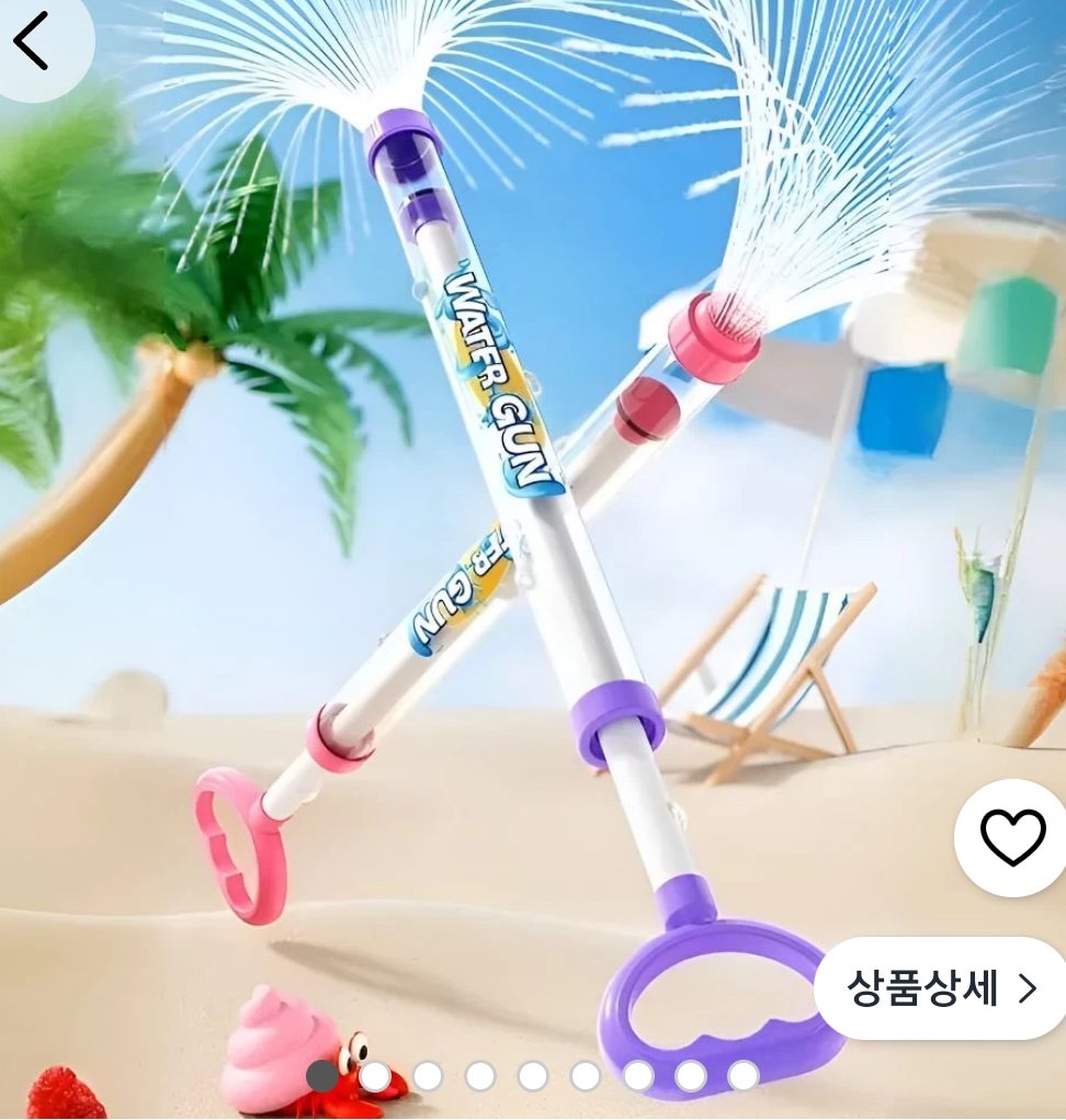회오리분수 물총