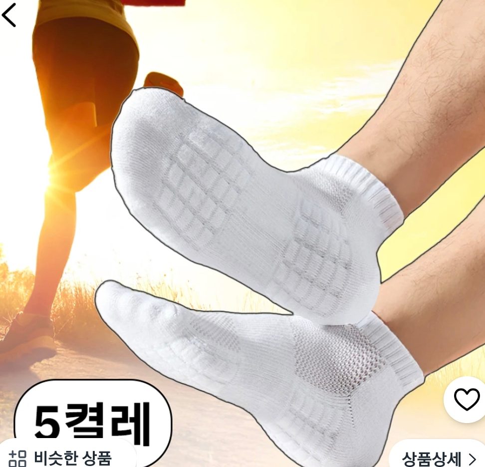 더블쿠션 러닝 스포츠양말 단목 5개