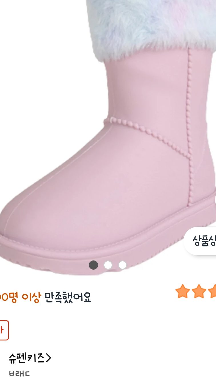 슈펜키즈 아동 워터프루프 퍼 부츠