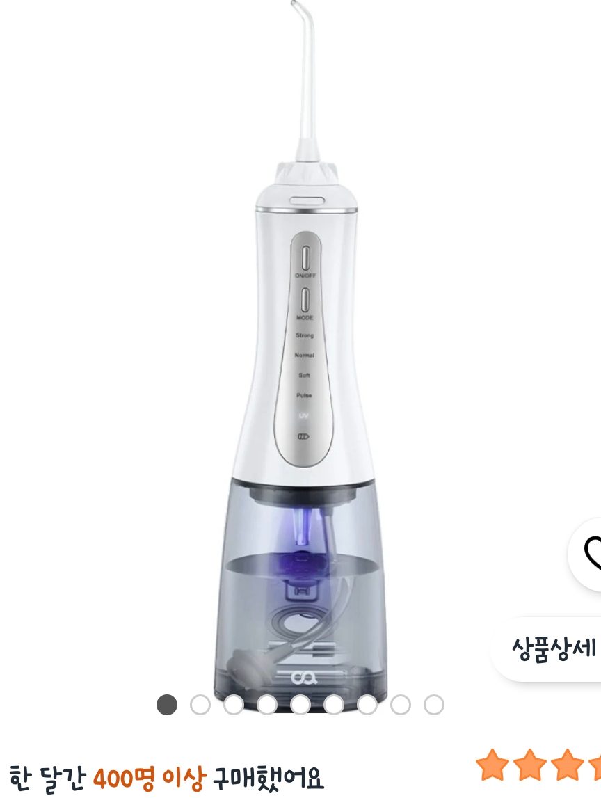 오아 클린이워터 B UV 구강세정기