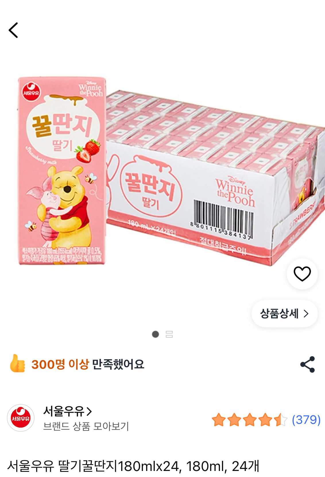 서울우유 딸기꿀딴지 180ml 24개