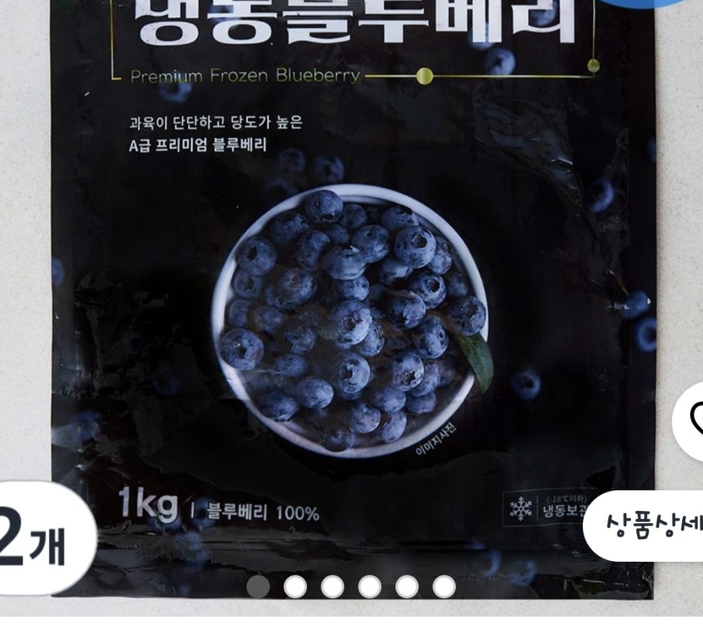 블루베리 냉동 1kg 2개
