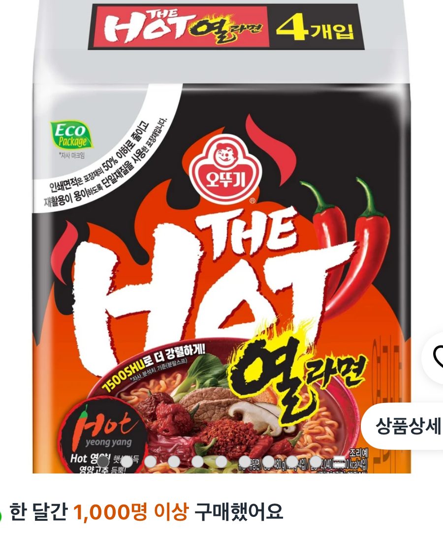 오뚜기 더핫 열라면 4개
