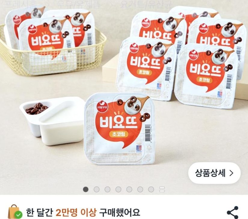 서울우유 비요뜨 초코링 요거트 12개