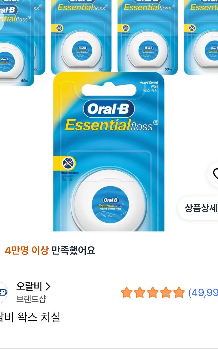 오랄비 왁스 치실 50cm 6개
