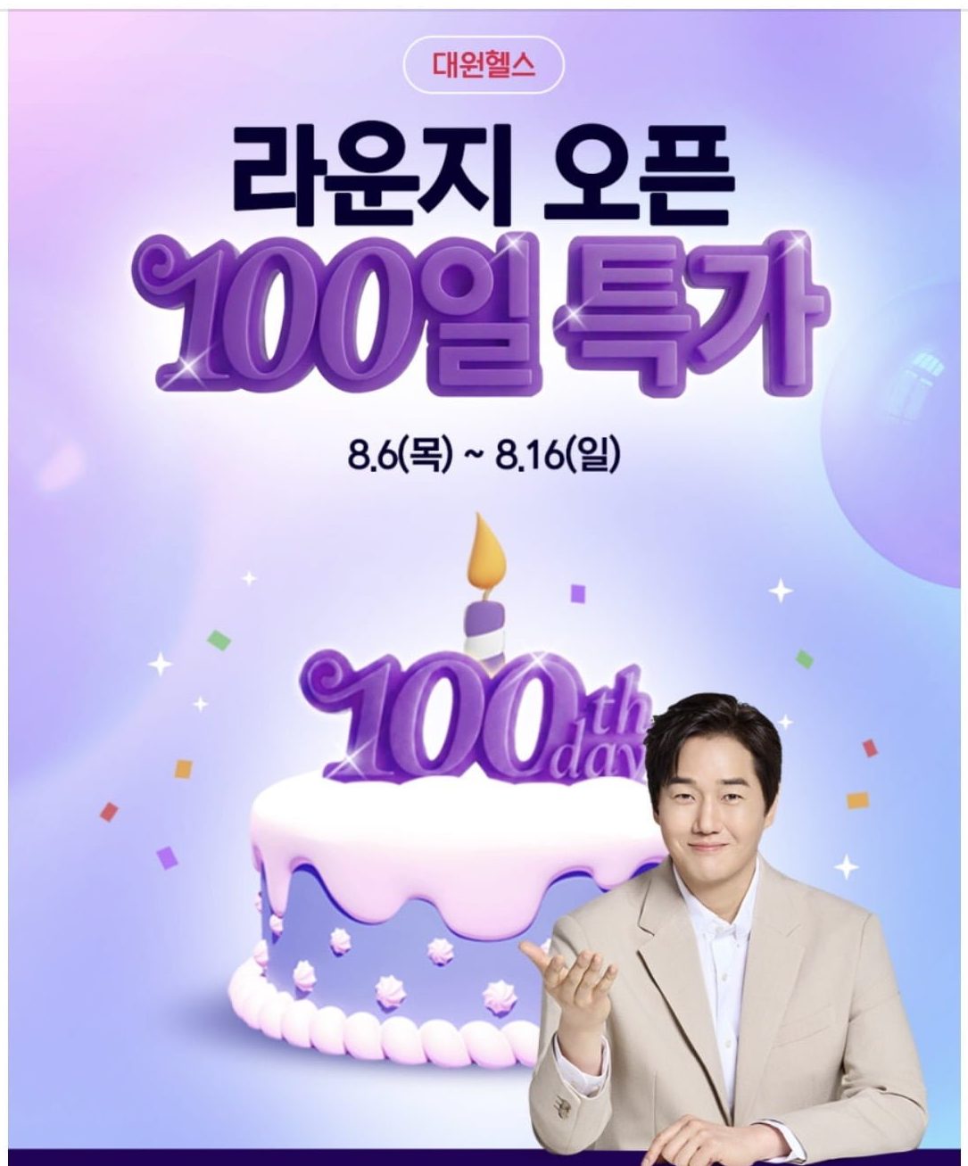 대원헬스 유산균/루테인 영양제