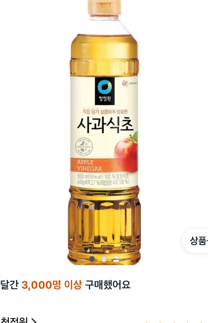 청정원 사과식초 500ml