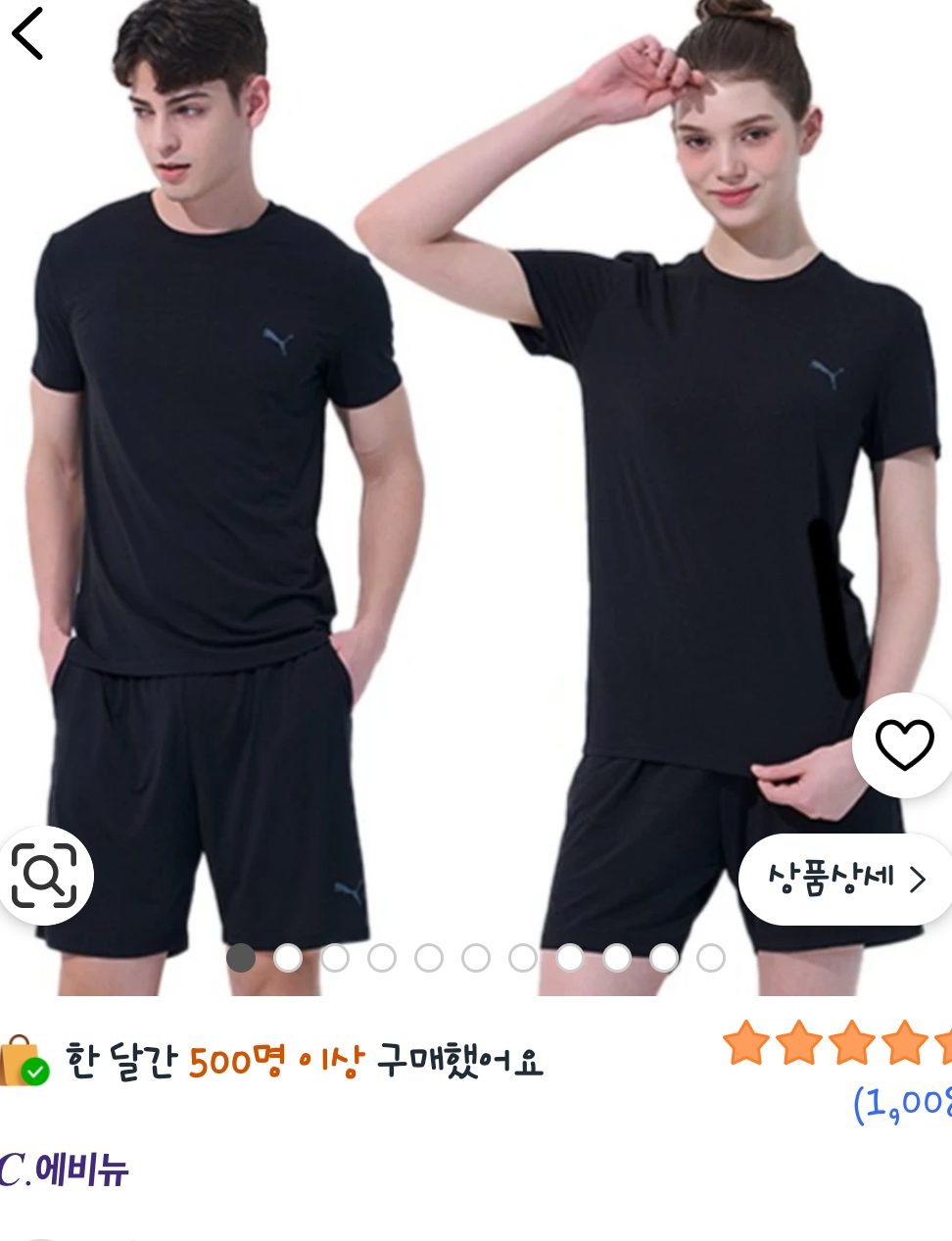 푸마 퀵드라이 멀티이지웨어 상하의세트