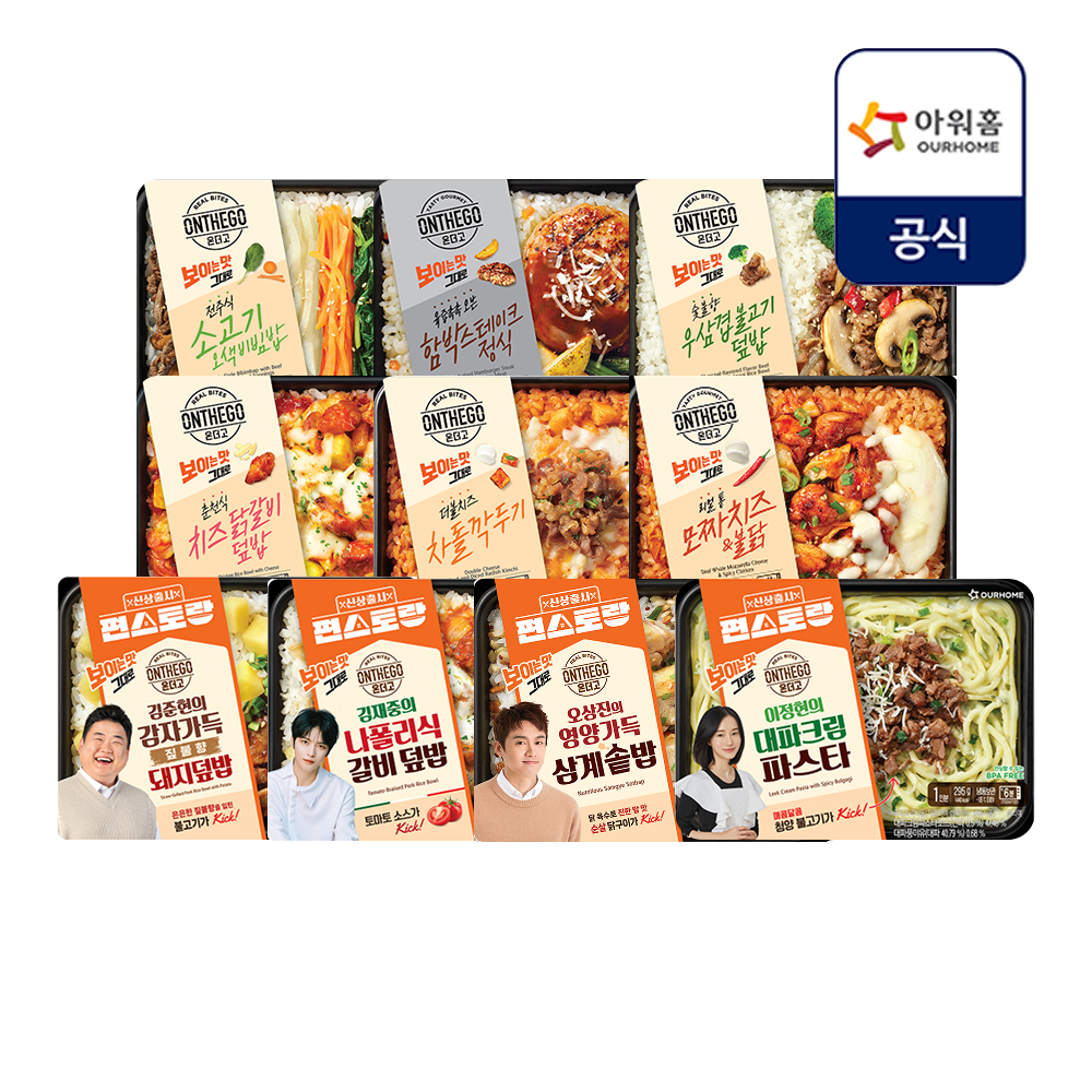 아워홈 온더고 10팩 세트