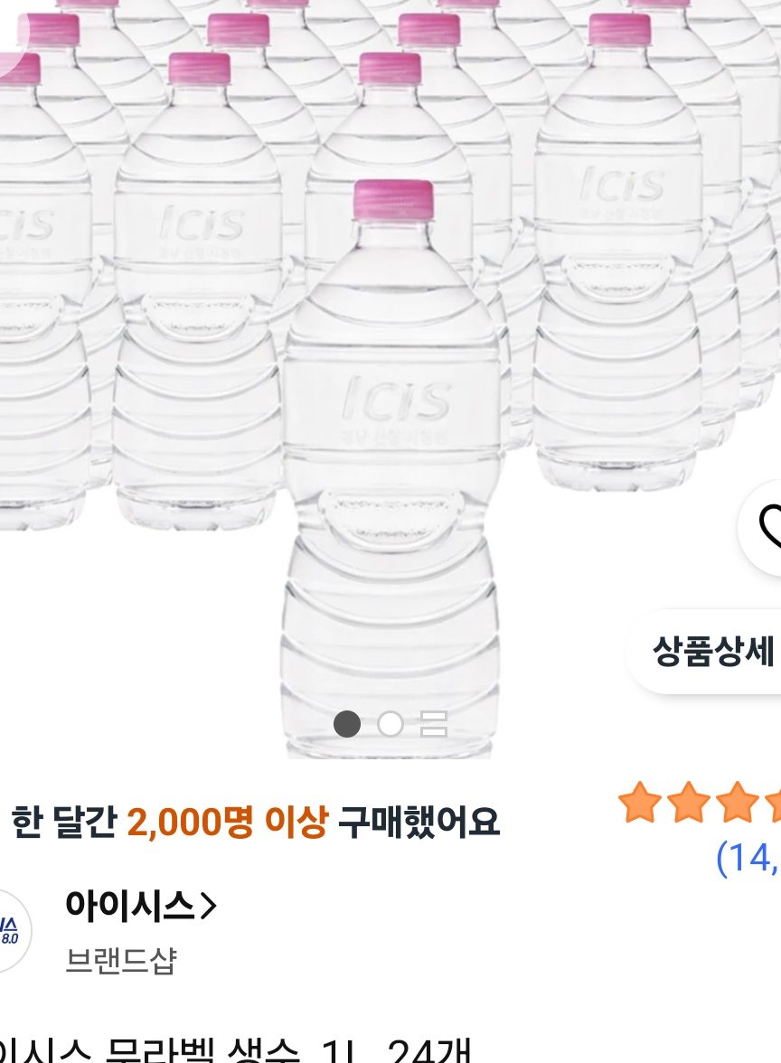 아이시스 무라벨 생수 1L 24개