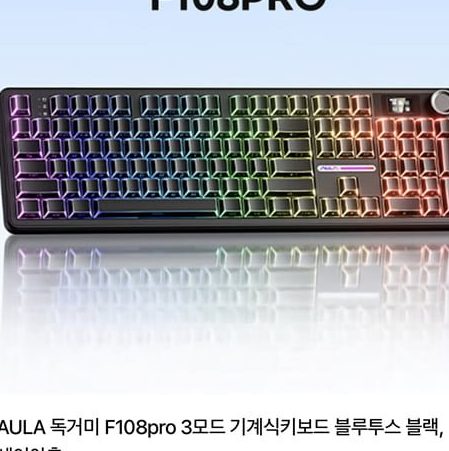 AULA 독거미 F108pro 기계식키보드