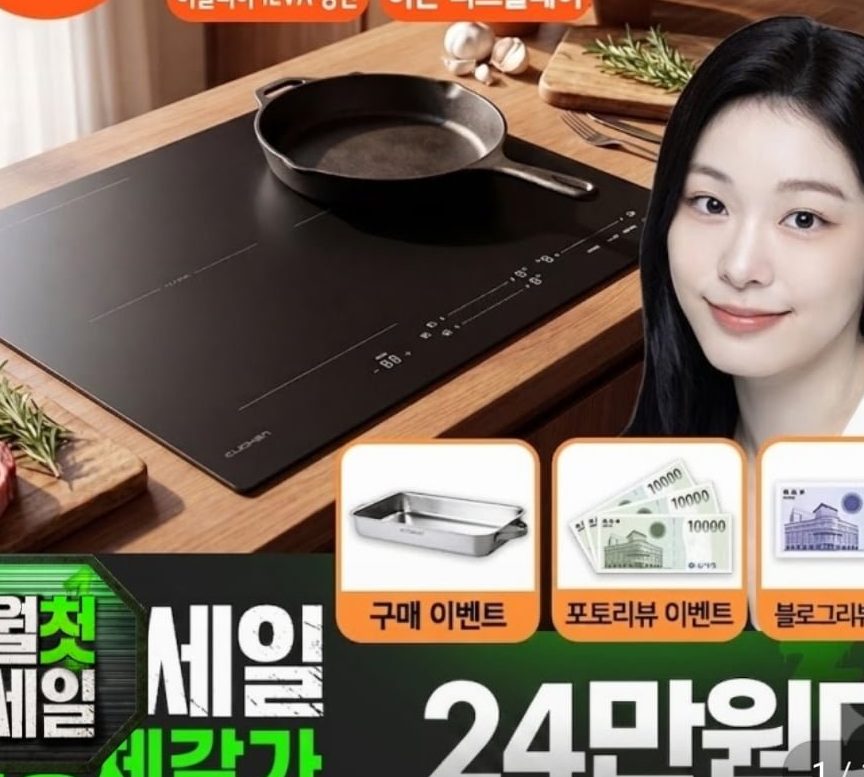쿠첸 3구 히든 인덕션