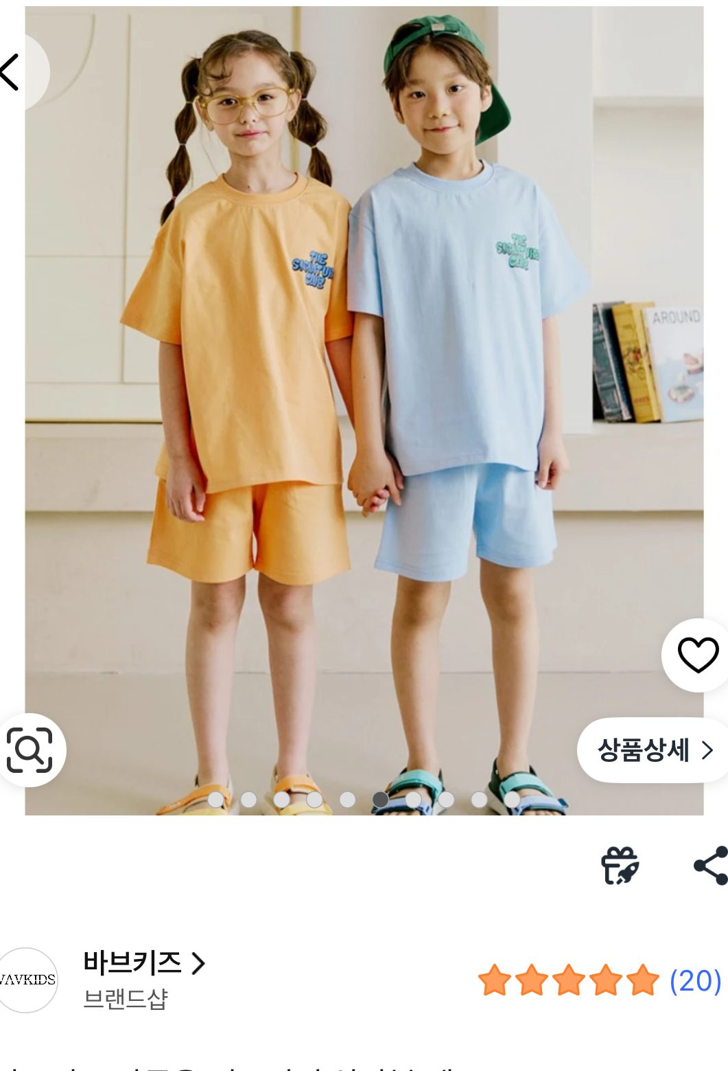 바브키즈 아동용 시그니처 상하복 세트