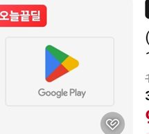 구글플레이 기프트카드