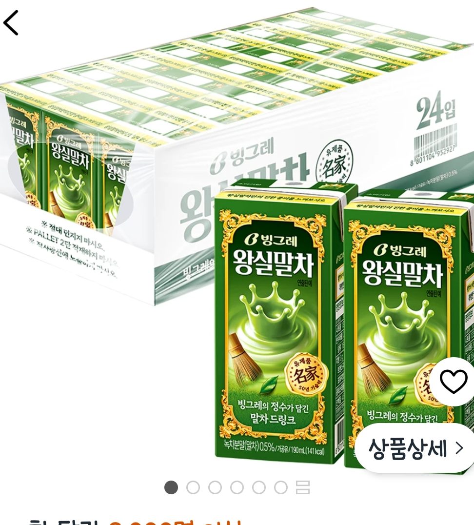 빙그레 왕실말차 190ml 24개