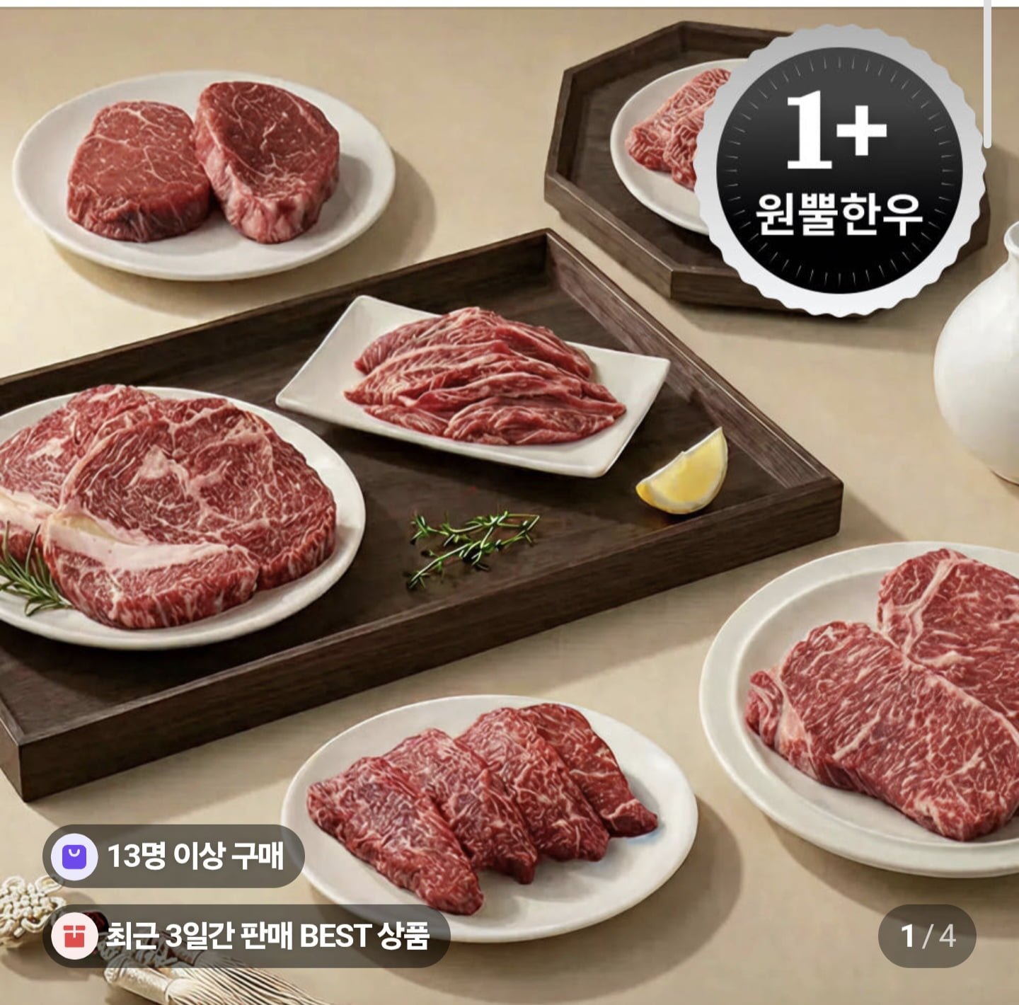 거세한우 1+원쁠 알등심 꽃등심 250g