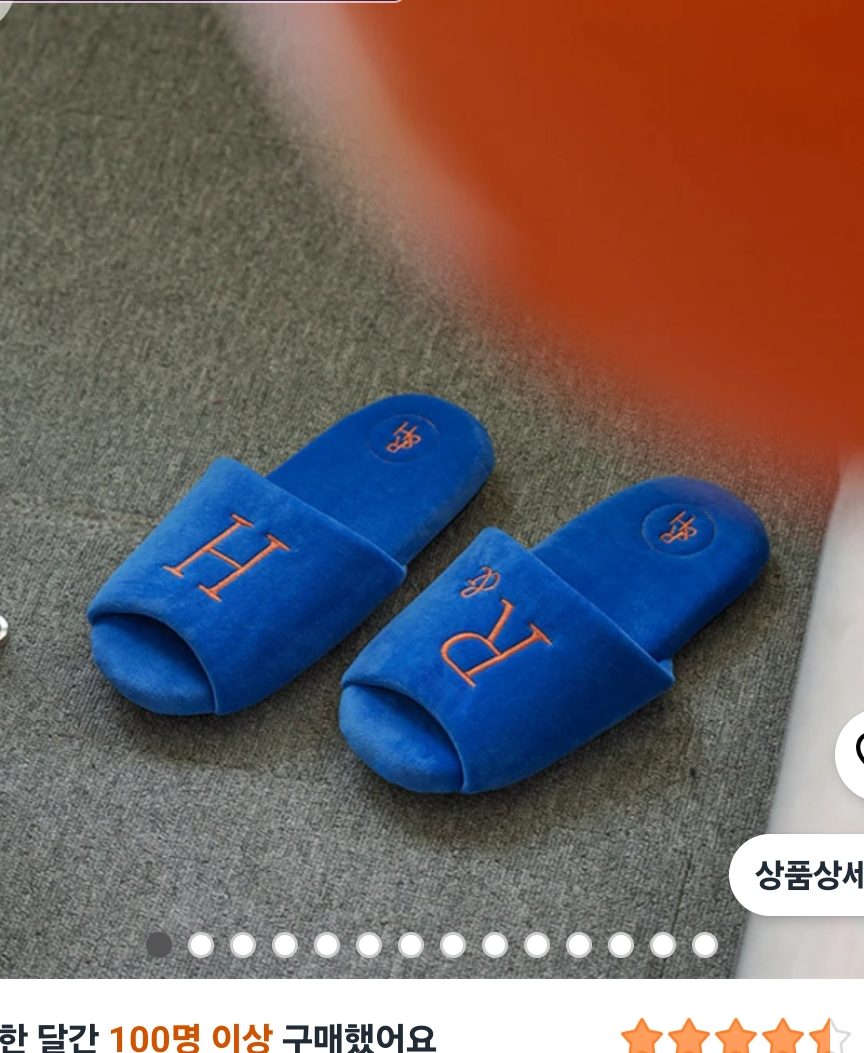 룸앤홈 벨벳 오픈형 룸슈즈
