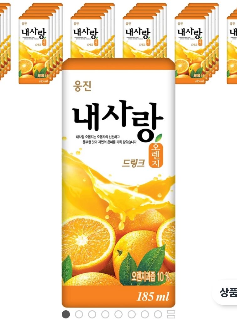 웅진 내사랑 오렌지 드링크 48개