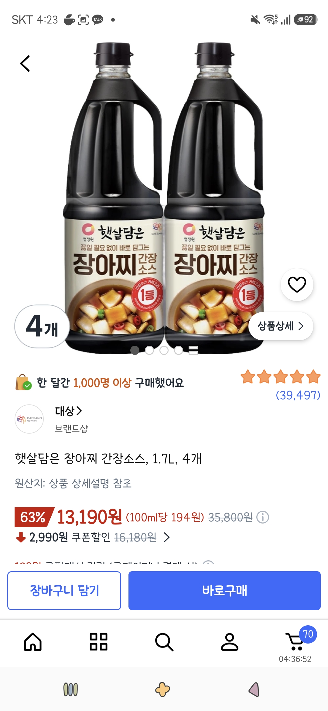 햇살담은 장아찌 간장소스, 1.7L 4개