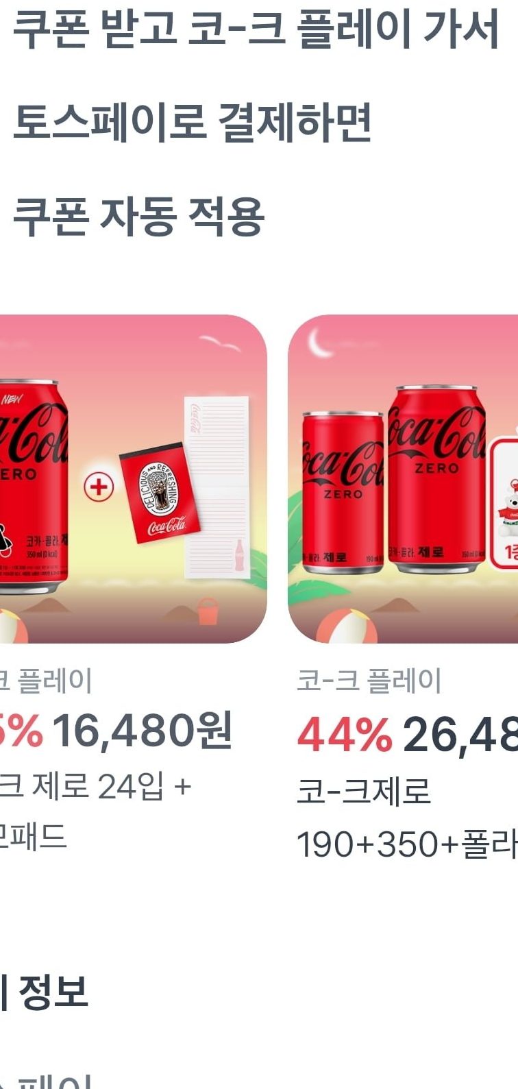 캐나다 진저에일 토닉 250CANx30+하이볼잔 외