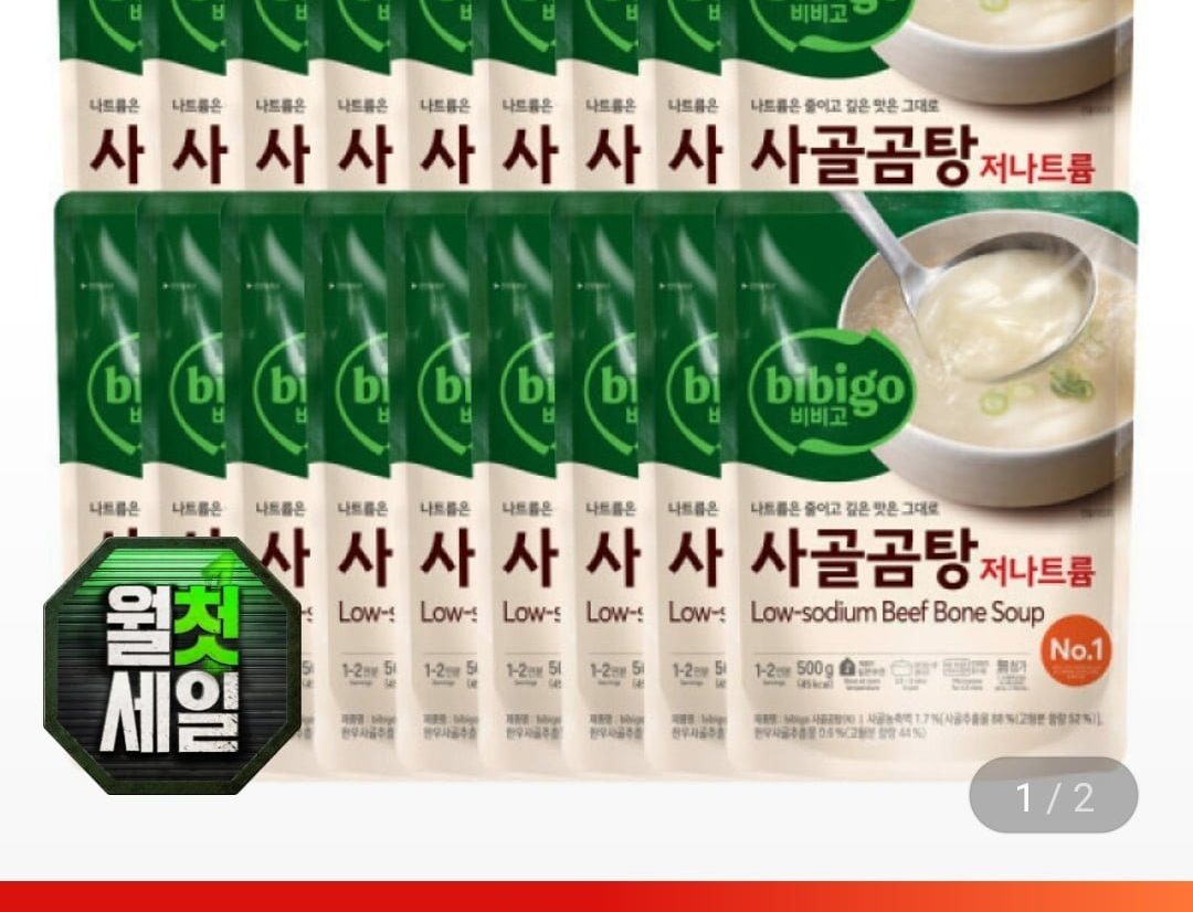 비비고 저나트륨 사골곰탕 500g 18개